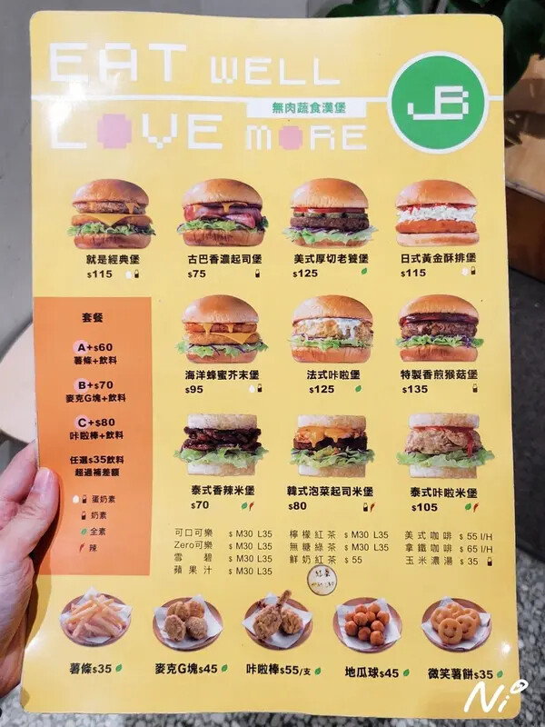 202411 嘉義東區 JUST BURGER 加蔬特無肉蔬食漢堡