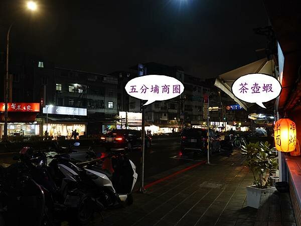 茶壼蝦炭烤平價海鮮熱炒 (1).JPG