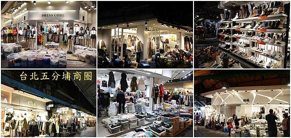 五分埔商圈.jpg