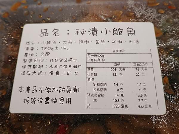 秘漬小鮑魚-茶壺蝦 (4).JPG