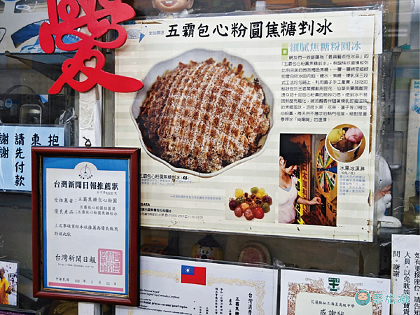 花蓮五霸包心粉圓 09.png 花蓮五霸包心粉圓 09.png