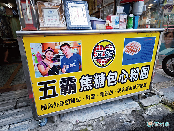 花蓮五霸包心粉圓 04.png 花蓮五霸包心粉圓 04.png