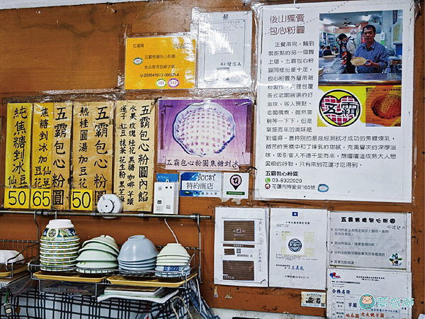 花蓮五霸包心粉圓 07.png 花蓮五霸包心粉圓 07.png