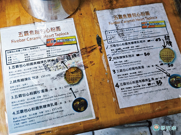 花蓮五霸包心粉圓 05.png 花蓮五霸包心粉圓 05.png