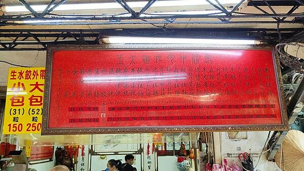 【台北美食】城中老牌牛肉拉麵大王｜台北車站附近帶有濃厚特色的爆推美食