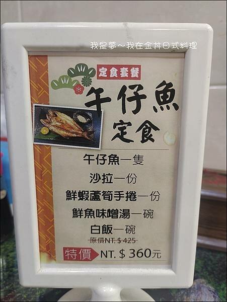 金丼日式料理09.jpg