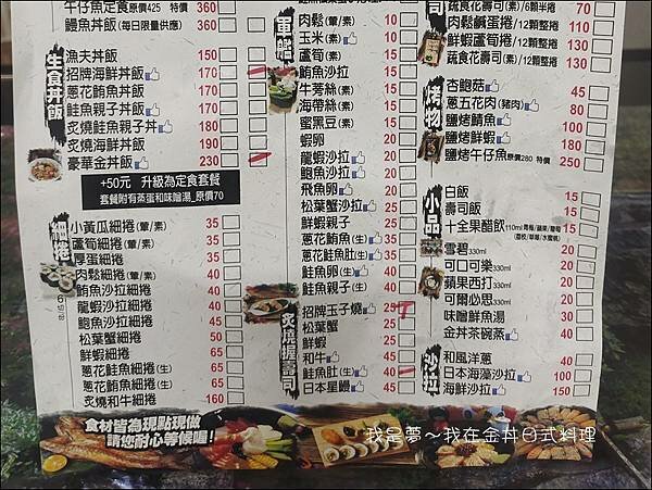 金丼日式料理07.jpg