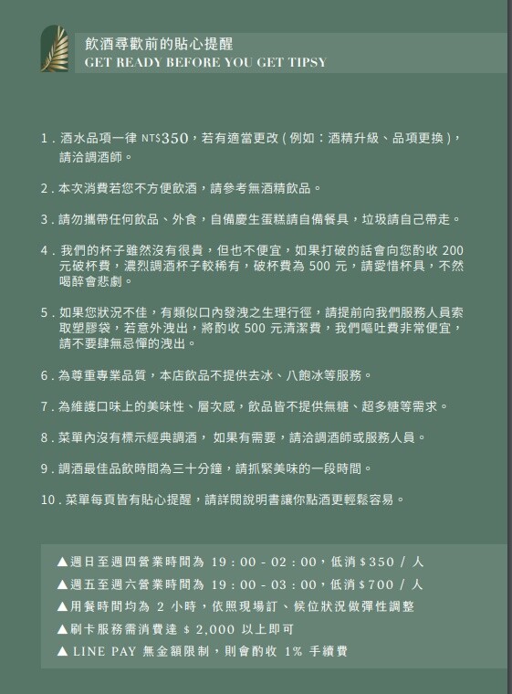 【高雄酒吧】南喃至嶼 nan nan！隱身在巷弄內的人氣酒吧，少見的泰奶調酒也太好喝了吧~ - 熱血玩台南。跳躍新世界