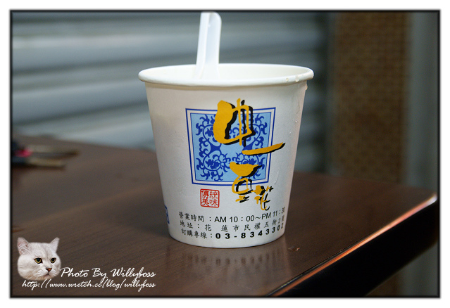 中一豆花(花蓮市)