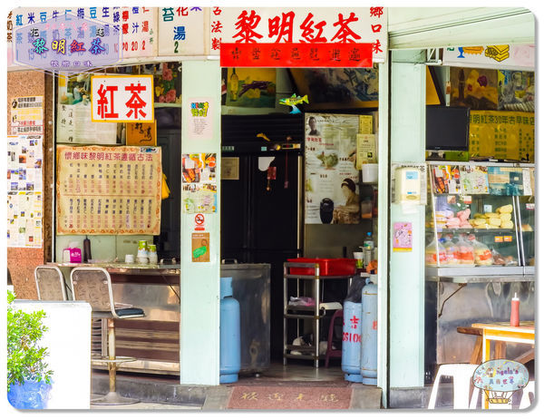 (2015年花東行)黎明紅茶(早午餐)005.jpg