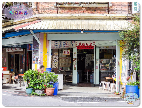 (2015年花東行)黎明紅茶(早午餐)003.jpg