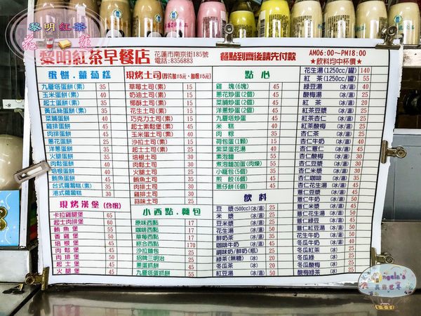 (2018年花東行)黎明紅茶(早午餐)009.jpg