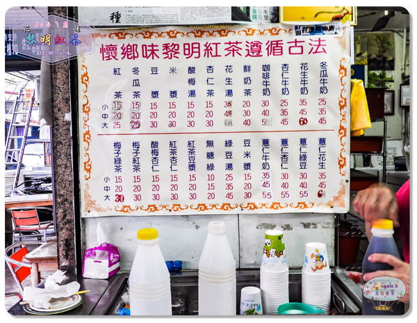 (2015年花東行)黎明紅茶(早午餐)014.jpg