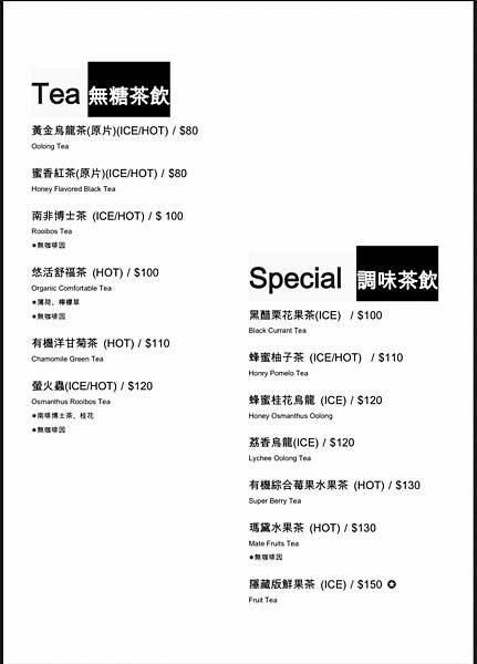 林口中山│職藝咖啡中山門市:安靜舒適的不限時質感咖啡店,看書辦公吃輕食│珍珠奶茶鬆餅、手做飯糰、百香果可爾必思氣泡飲【附菜單】