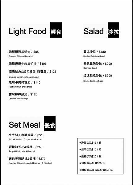 林口中山│職藝咖啡中山門市:安靜舒適的不限時質感咖啡店,看書辦公吃輕食│珍珠奶茶鬆餅、手做飯糰、百香果可爾必思氣泡飲【附菜單】