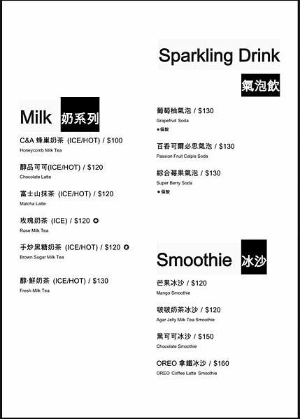 林口中山│職藝咖啡中山門市:安靜舒適的不限時質感咖啡店,看書辦公吃輕食│珍珠奶茶鬆餅、手做飯糰、百香果可爾必思氣泡飲【附菜單】