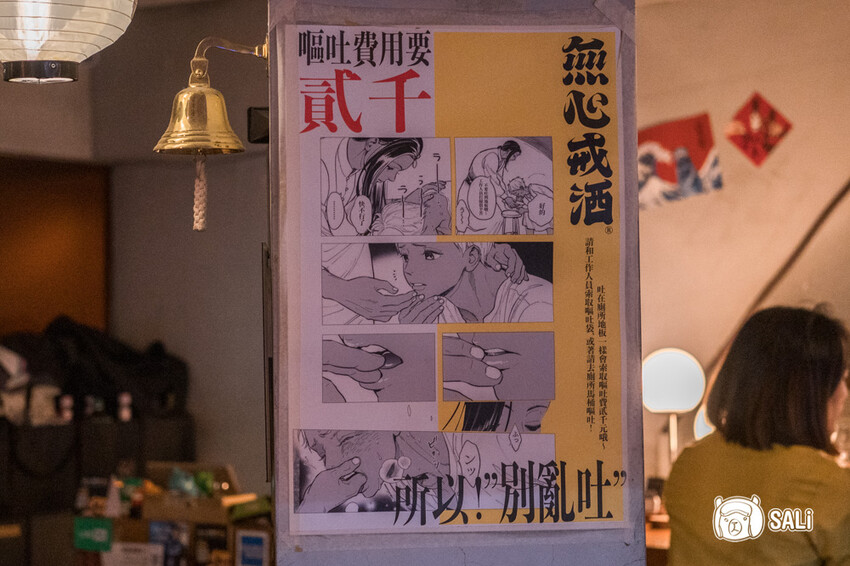 無心戒酒互助會–武昌分會｜台北酒吧推薦，浮誇係巨盆的「PUNCH」必點 - 莎笠，小日子