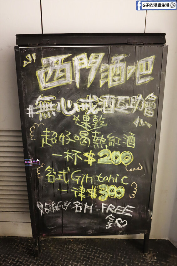 西門酒吧-Nonsense Cafe & Bar 無心戒酒互助會 武昌店.調酒.可帶外食