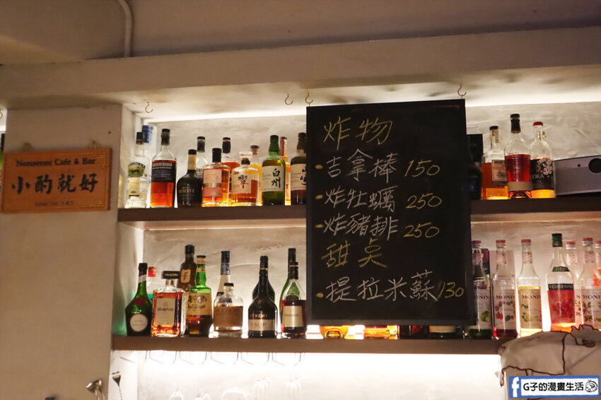 西門酒吧-Nonsense Cafe & Bar 無心戒酒互助會 武昌店.調酒.可帶外食