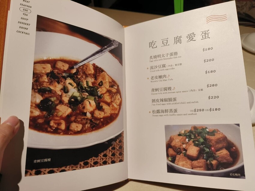 15064.jpg - 【屏東.恆春】虎炊稻台菜網美餐廳。寵物友善可坐椅子。推魚香茄子+明太子煎蛋+口水雞