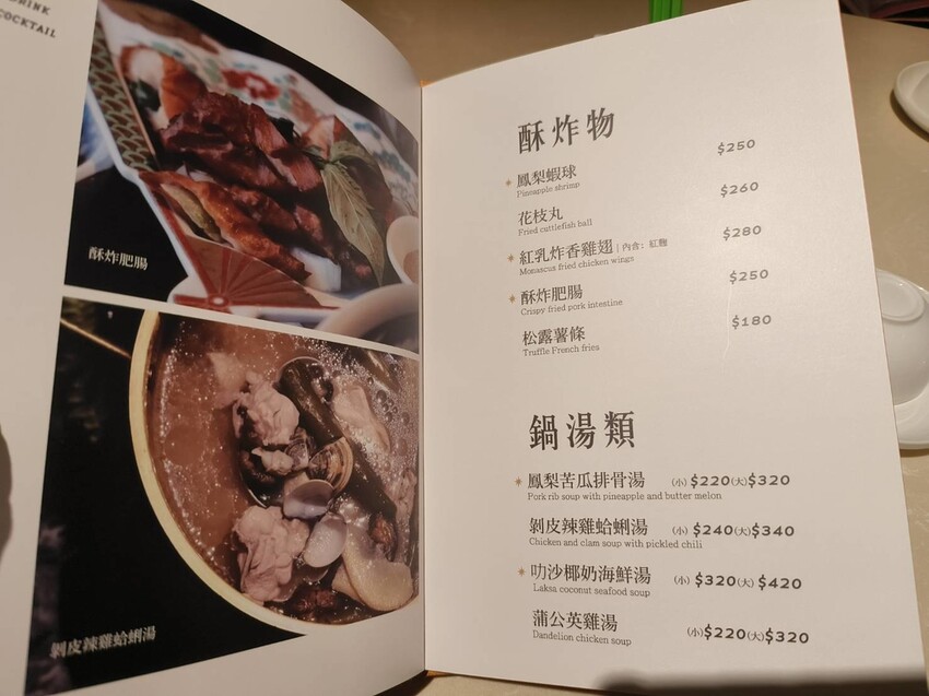 15066.jpg - 【屏東.恆春】虎炊稻台菜網美餐廳。寵物友善可坐椅子。推魚香茄子+明太子煎蛋+口水雞