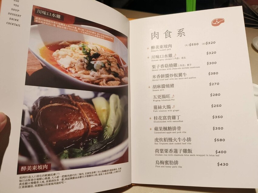 15067.jpg - 【屏東.恆春】虎炊稻台菜網美餐廳。寵物友善可坐椅子。推魚香茄子+明太子煎蛋+口水雞