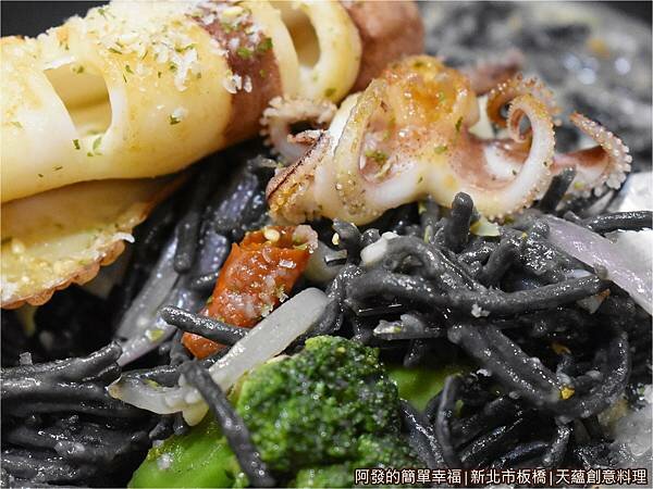 天蘊創意料理16-黑露露義大利麵-特寫.JPG