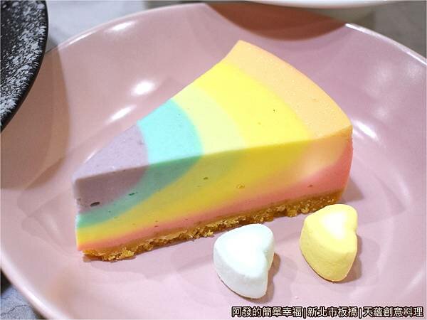 天蘊創意料理17-彩虹乳酪蛋糕.JPG