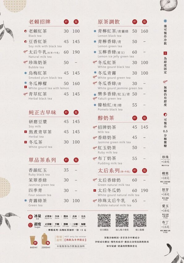 台中市場老字號飲料店,老賴茶棧推薦必喝豆香系列,還有QQ珍珠奶茶哦~ - 艾薇覓食趣