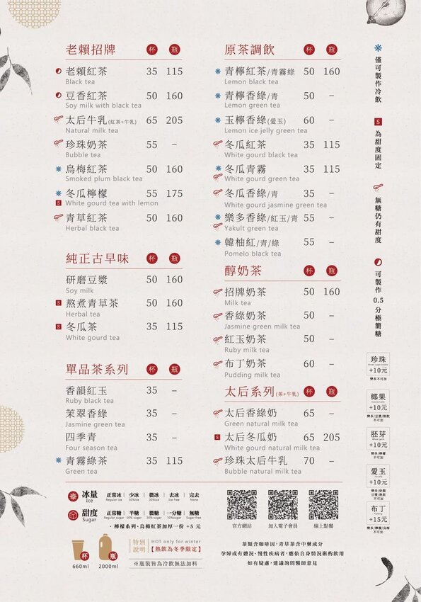 台中市場老字號飲料店,老賴茶棧推薦必喝豆香系列,還有QQ珍珠奶茶哦~ - 艾薇覓食趣