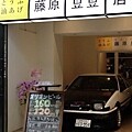 大鶴黑寶 hobo coffee place|台北中山站不限時沉靜文青咖啡廳,日式復古美感