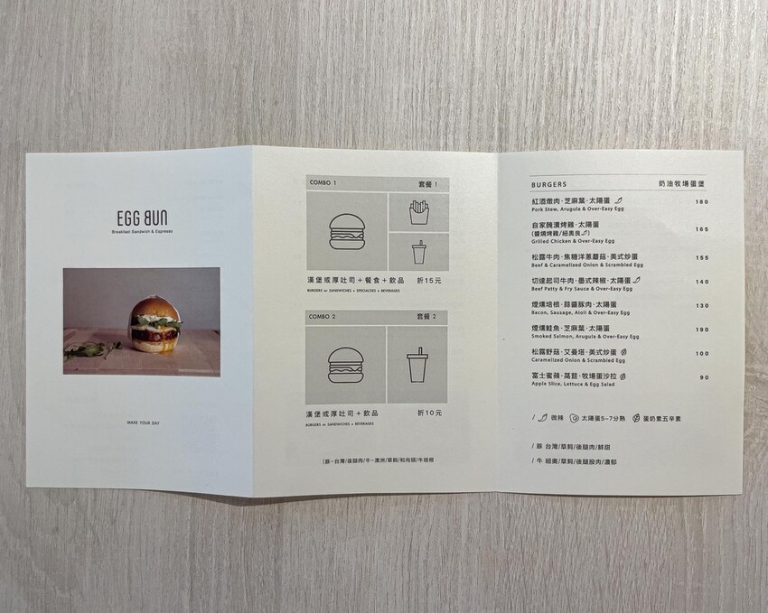 新北 新莊區 EGG BUN 早餐 漢堡 11.jpg
