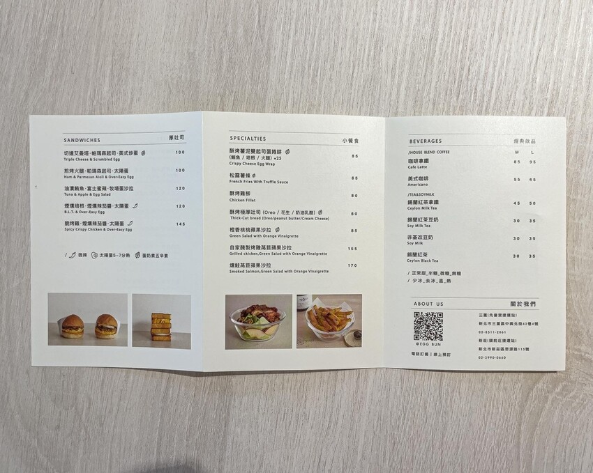 新北 新莊區 EGG BUN 早餐 漢堡 12.jpg