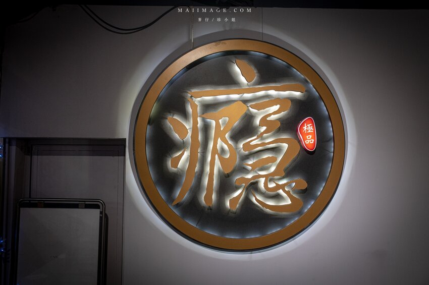 台北美食|辣鼎記麻辣火鍋。原.辣上癮 麻辣鴛鴦~麻辣鴨血豆腐無限續加超過癮,不吃辣香菜皮蛋湯頭也必點