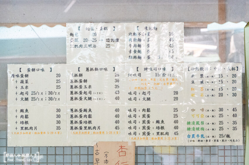 彰化傳統泡麵早餐店｜兒時的記憶，從小吃到大的早餐店，想不到現在還再賣～
