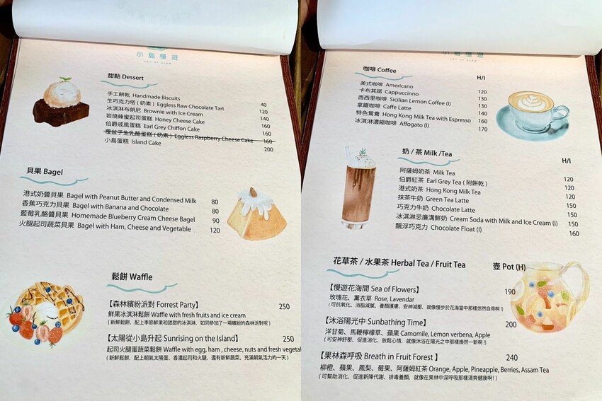 【台北】忠孝復興咖啡廳｜小島慢遊 複合式文創空間 咖啡X手做文創 輕食、工作坊、展覽的結合 台港文化連結交織出的幸福空間