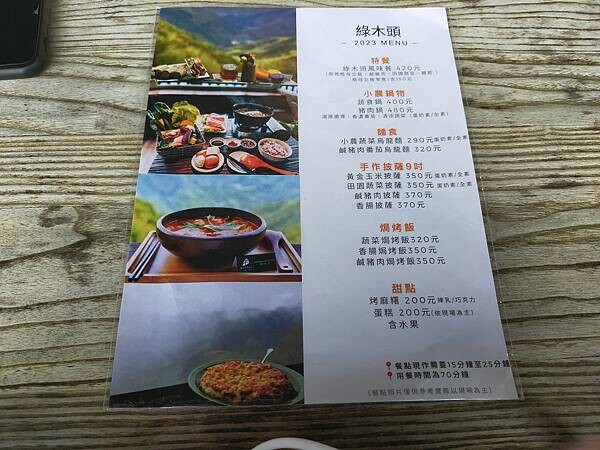 新竹尖石綠木頭景觀餐廳~看山嵐如何將絕美脆綠山脈淹沒~雲霧裊