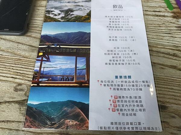 新竹尖石綠木頭景觀餐廳~看山嵐如何將絕美脆綠山脈淹沒~雲霧裊