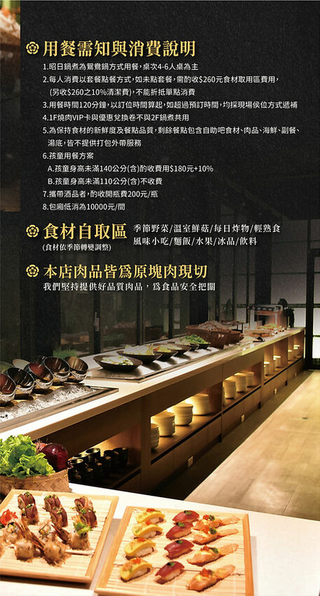 不到400元套餐 超過20種蔬菜鍋料 蔬菜熟食飲料無限吃到飽！專人服務剝蝦超享受｜昭日堂鍋煮