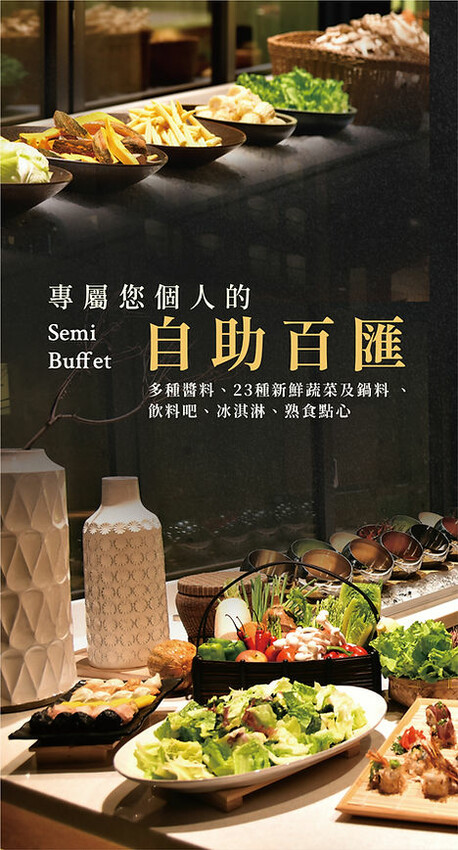 不到400元套餐 超過20種蔬菜鍋料 蔬菜熟食飲料無限吃到飽！專人服務剝蝦超享受｜昭日堂鍋煮