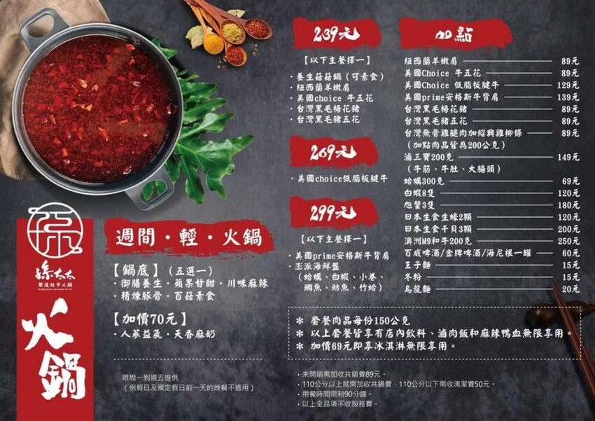 孫太太嚴選超市火鍋-桃園中壢/平日限定!最新好康優惠-239元起.個人輕火鍋套餐~滷肉飯麻辣鴨血吃到飽.外加飲料無限喝還免收服務費 - 潔絲蜜愛生活