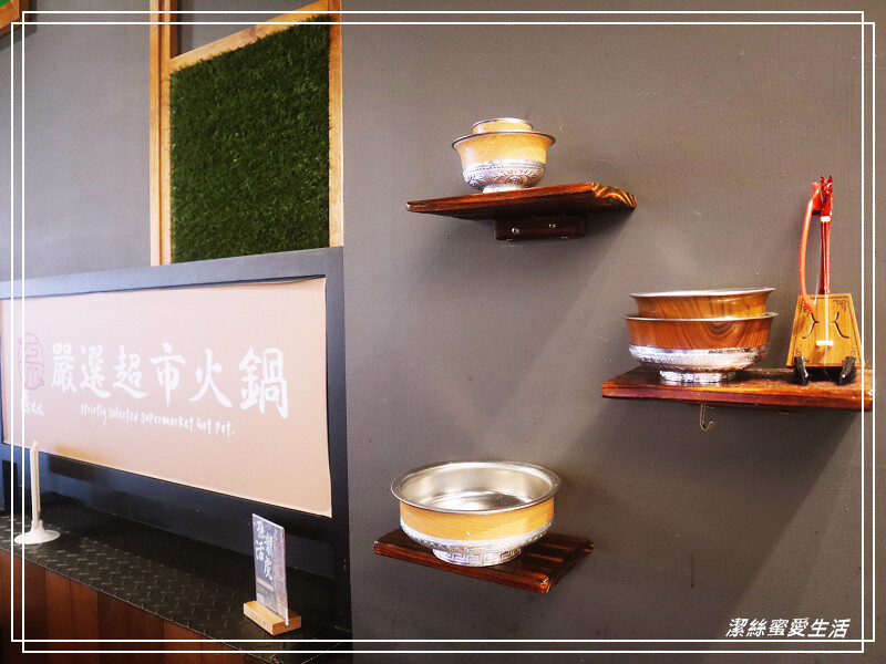 孫太太嚴選超市火鍋-桃園中壢/平日限定!最新好康優惠-239元起.個人輕火鍋套餐~滷肉飯麻辣鴨血吃到飽.外加飲料無限喝還免收服務費 - 潔絲蜜愛生活