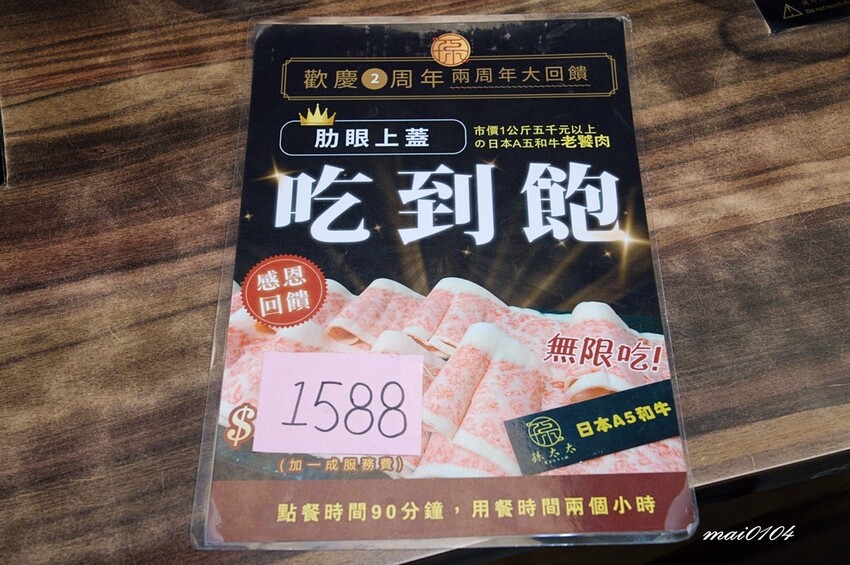 桃園中壢美食｜孫太太嚴選超市火鍋中壢店～8月限定「日本A5和