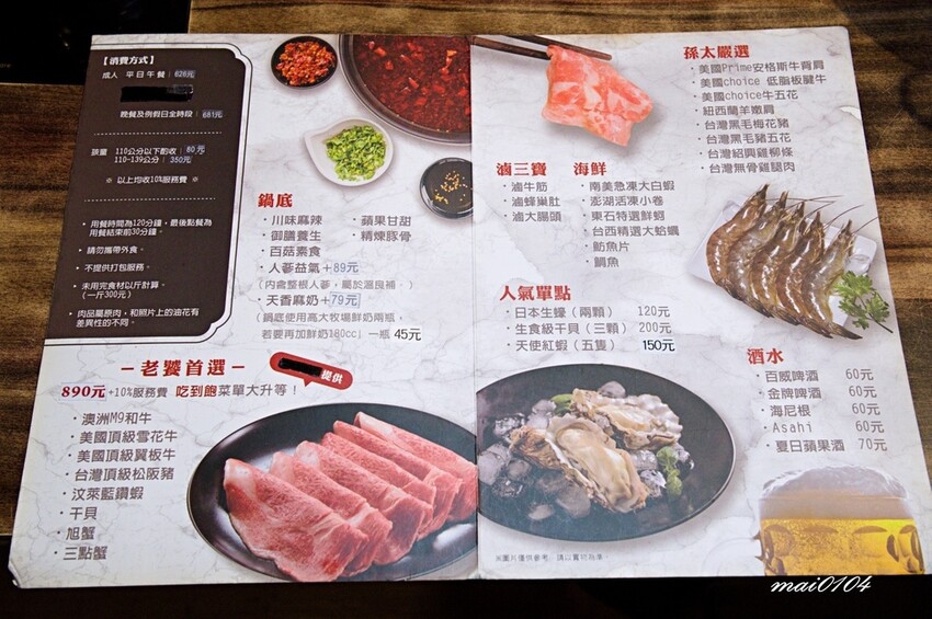 桃園中壢美食｜孫太太嚴選超市火鍋中壢店～8月限定「日本A5和