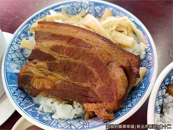 魯十二08-爌肉飯.jpg
