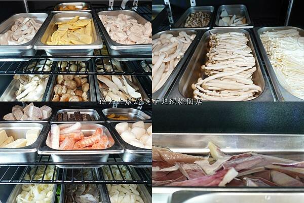 自助食材區-孫太太嚴選超市火鍋桃園店.jpg
