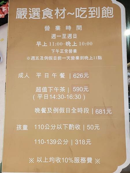 2022-11月吃到飽價格孫太太嚴選超市火鍋桃園店.jpg