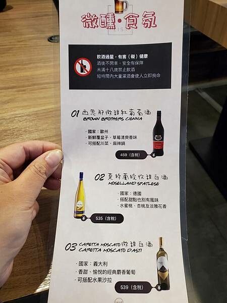 酒單之一-孫太太嚴選超市火鍋桃園店.jpg