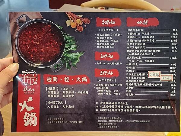 平日午餐火鍋套餐不收服務費-孫太太嚴選超市火鍋桃園店.jpg