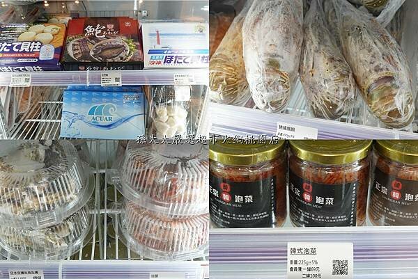 海鮮超市食材區-孫太太嚴選超市火鍋桃園店.jpg